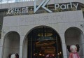杭州拱墅区拱宸桥街道附近夜总会招聘商务礼仪,入职需要什么条件